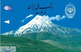 حمایت 42 میلیارد ریالی بانک ملی ایران از تجهیز مدارس